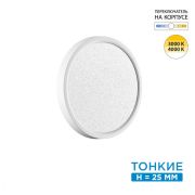 7661/18L MITRA LED SN 090 Светильник пластик/белый LED 18Вт 3000/4000K D230 IP40 OMEGA WHITE
