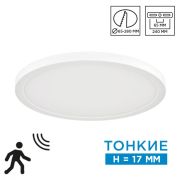 7754/24L MITRA LED SN 095 Светильник пластик/белый LED 24Вт 3000/4000/6500К D300 IP20 CCT/датчик движения NEBULA WHITE
