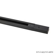 Crystal Lux Шинопровод однофазный с питанием и заглушкой Crystal Lux CLT 0.11 01 L1000 BL