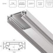 502430 Профиль металлический 3 м для монтажа треков BARRA 5020ХХ в ПВХ потолок