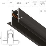 509237P Трек 4-контактный встраиваемый UNO PRO 48V 3м ЧЕРНЫЙ (Заглушки и декоративный экран в комплекте)