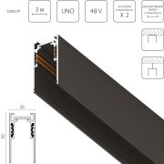 509037P Трек 4-контактный накладной UNO PRO 48V 3м ЧЕРНЫЙ (Заглушки и декоративный экран в комплекте)