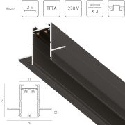 505227 Трек двухконтактный однофазный встраиваемый TETA PRO 2м ЧЕРНЫЙ для PRO